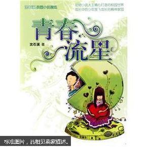 小镇惊魂